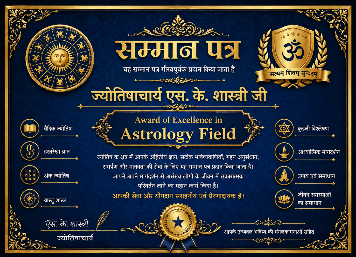 Award Certificate 3